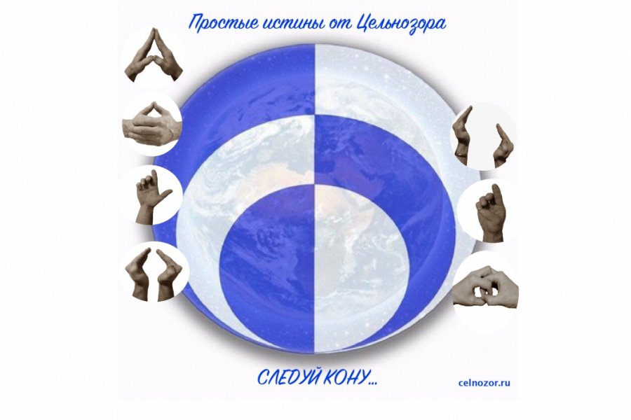 Мудры