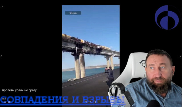 Хроники безумия 23 - кто взорвал Крымский мост