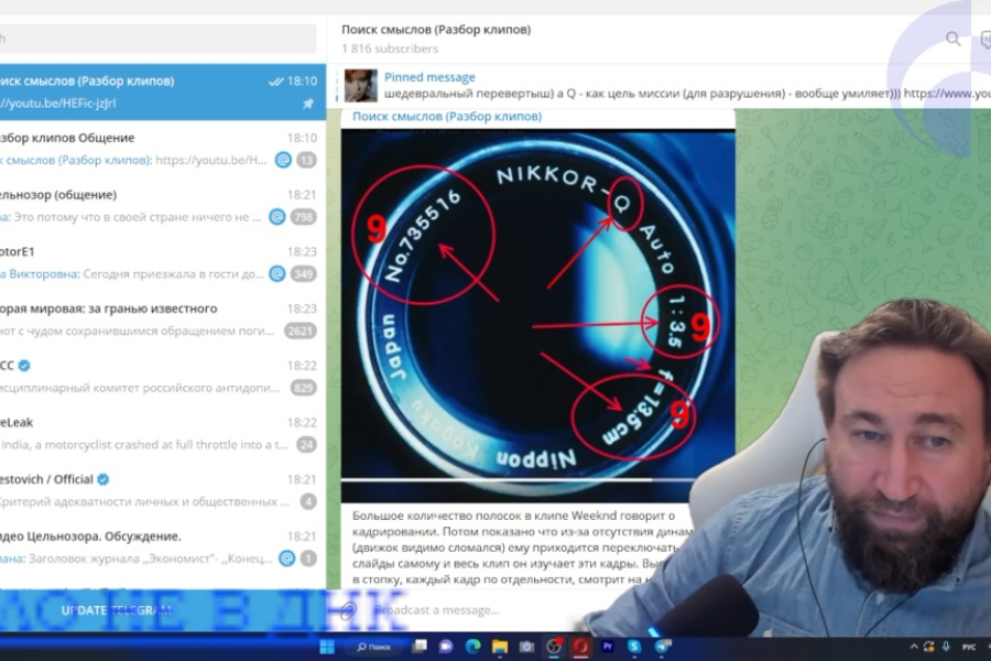 Цельнозор мощеннтк. Мона ютуб канал цельнозор. Цельнозор телеграм. Patient number 9 оззи осборн. Цельназор.