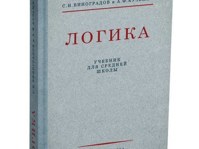 Катехизис секты Цельнозора
