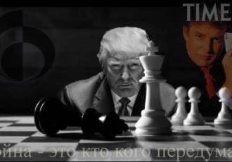 Стрим (с YouTube). Трамп придет - порядок наведет