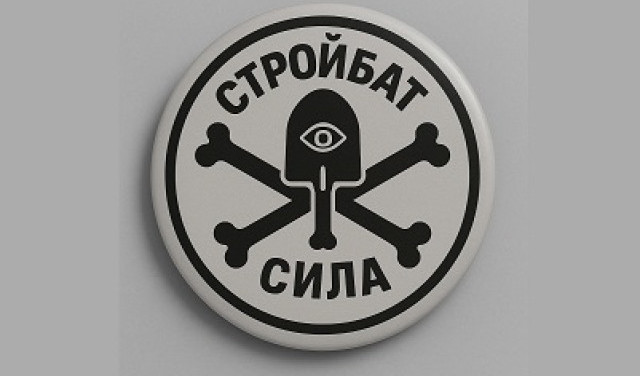 Кто-то значок потерял? Засмеялся после слова лопата - извинись!