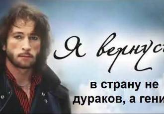 Что ждёт Россию?