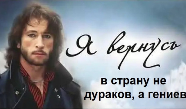 Что ждёт Россию?