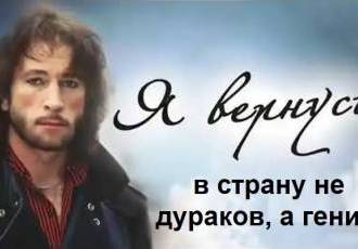 Что ждёт Россию?