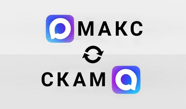 Расшифрован смысл названия мессенджера «Макс»