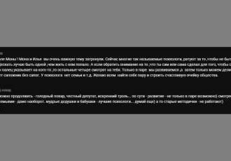 Психологические ловушки и техники тролля