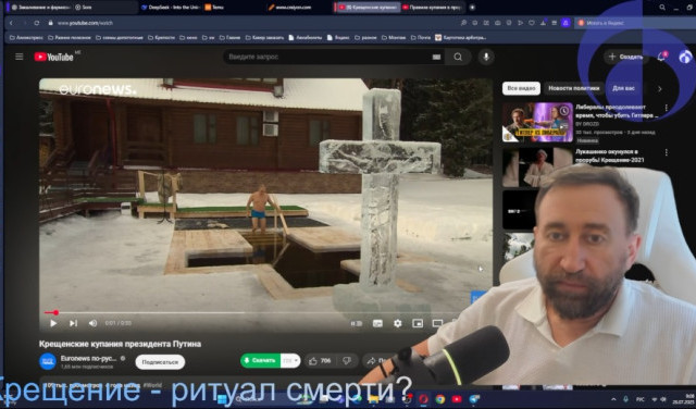 2025-07-26 купание на крещение - ритуал смерти?