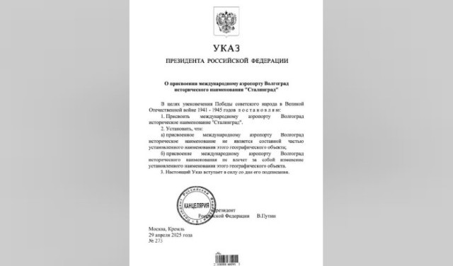«Сталинград» по-путински: как сделать вид, что сделал, и ничего не поменять?