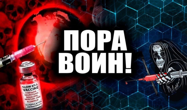 Пора пришла - Проснись, воин!