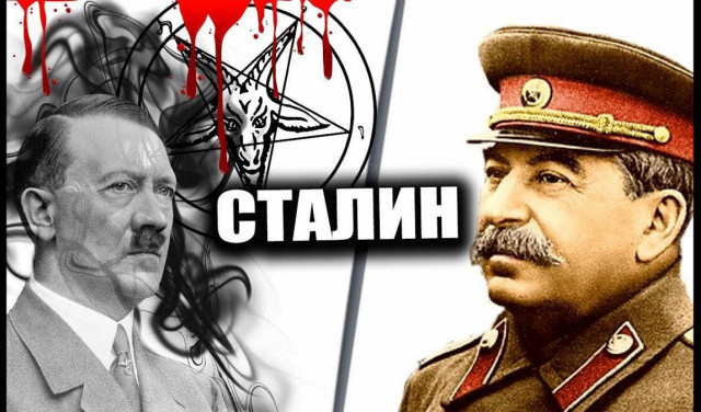 Ритуалы против Сталина. 1 часть.