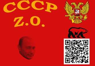 Даёшь СССР Z.0 (попытка V)!