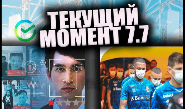 Текущий момент 7.7. Часть 2 #нашкод4⁄4 #Дышисвободно