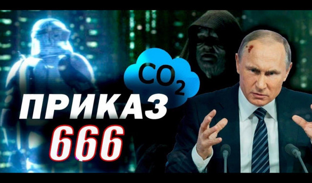 Мандец экономике эрефии или приказ 666.