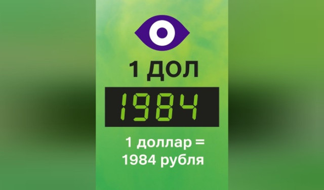 Когда Путин берется за воплощение в жизнь антиутопии - то даже это становится гротеском и трагедией(