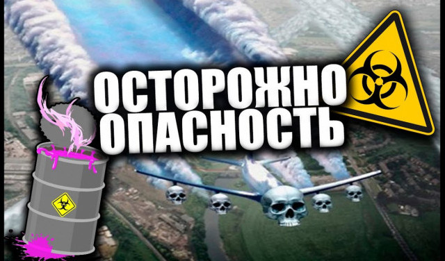 Небо - ядовитое! Токсик скайз. А ведь нас предупреждали! Химтрейлы (Chemtrails)