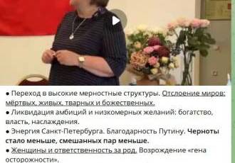 Благодарность Путину - это главное, ради чего эта секта Токаревой и ее ДББ была создана...