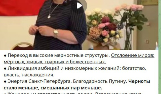 Благодарность Путину - это главное, ради чего эта секта Токаревой и ее ДББ была создана...