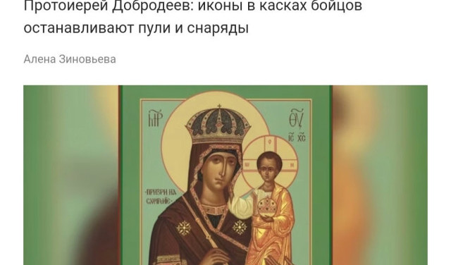 А к каске без иконы - граната бы прилипла?