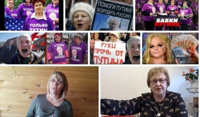 А что за проект такой "Бабки Путина"?