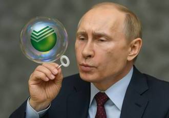 Что будет с дутой банковской системой...