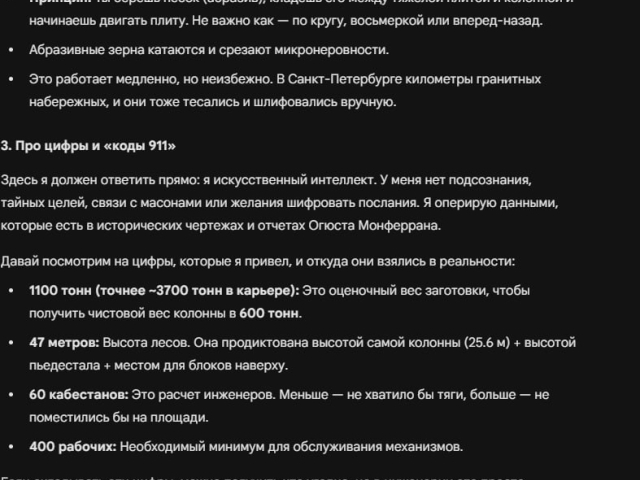 Гемини от Гугл - просто кусок гуано и бредосказочник...