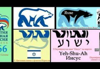 Говорят, пропаганда сатанизма проникла в самые глубины...