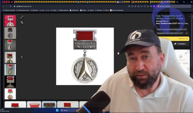 Мудра "На острие копья. Всё для победы" - дополнение