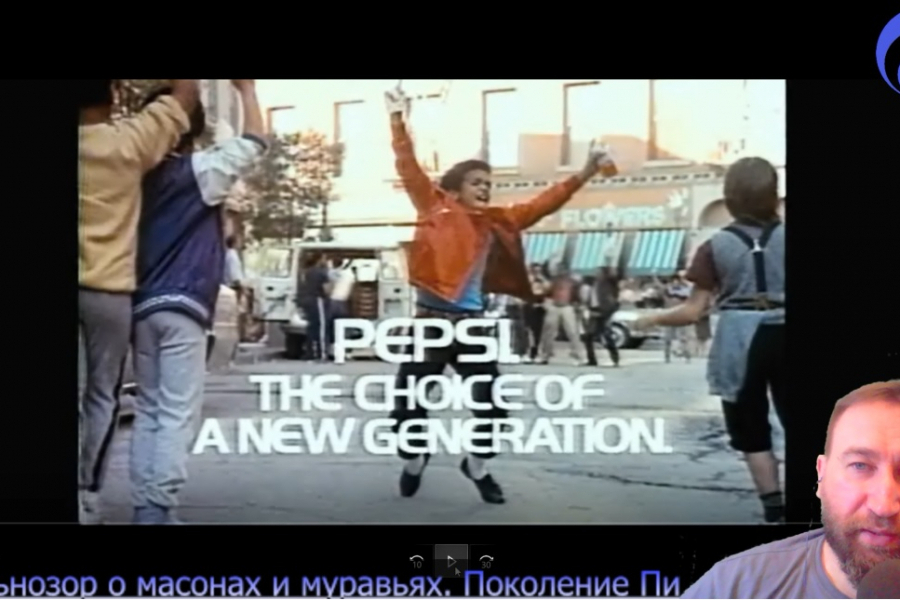 Разбор поколения П. Часть 1
