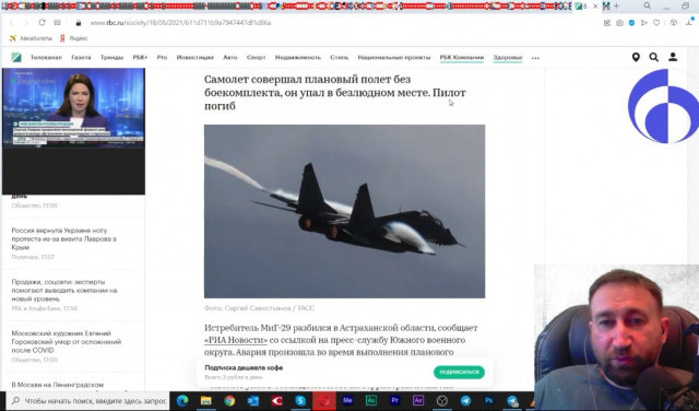 Воронежский 911 и почему падают самолеты
