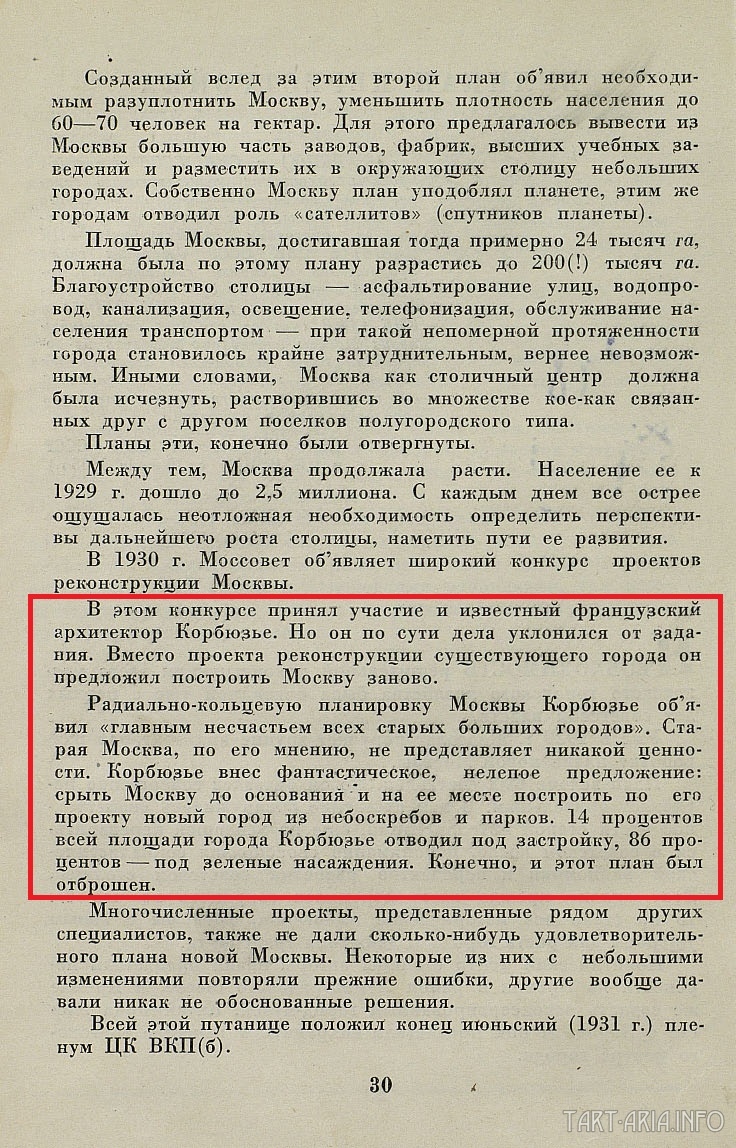 Ненанесённый сталинский удар, или от общего к частному