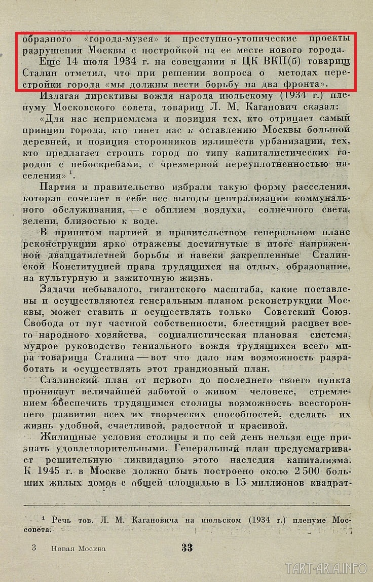 Ненанесённый сталинский удар, или от общего к частному