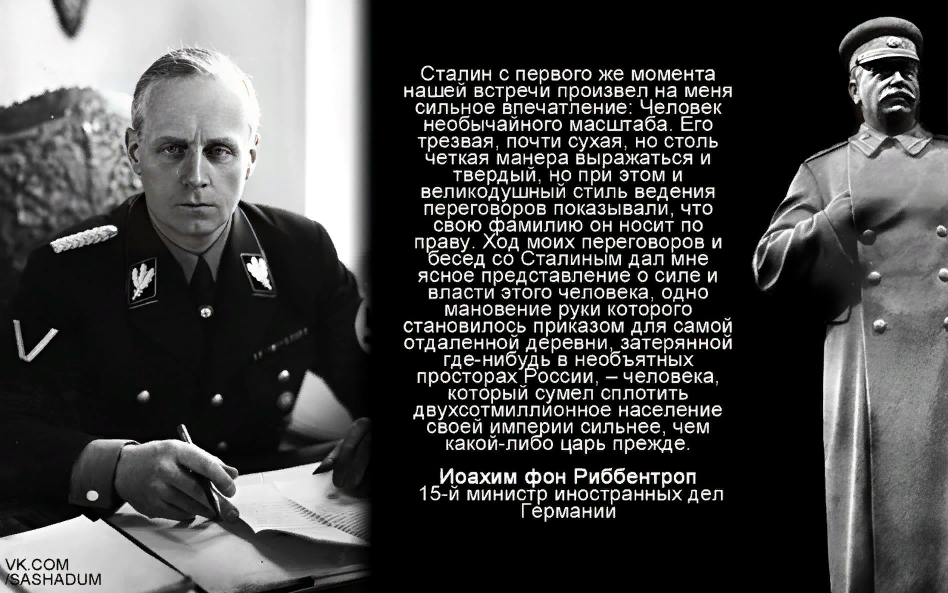 Свободны все великий народ. Де Голль о Сталине. Цитаты Сталина. Цитаты и высказывания Сталина.